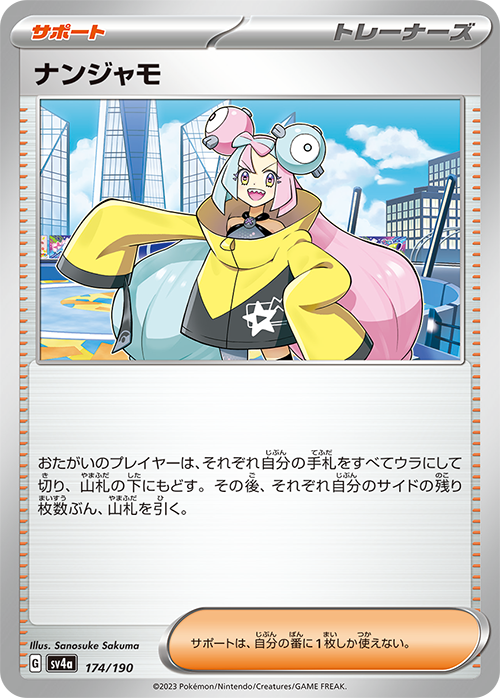 Pokemon Card Shiny Treasure ex Box Scarlet & Violet High Class Pack Japanese