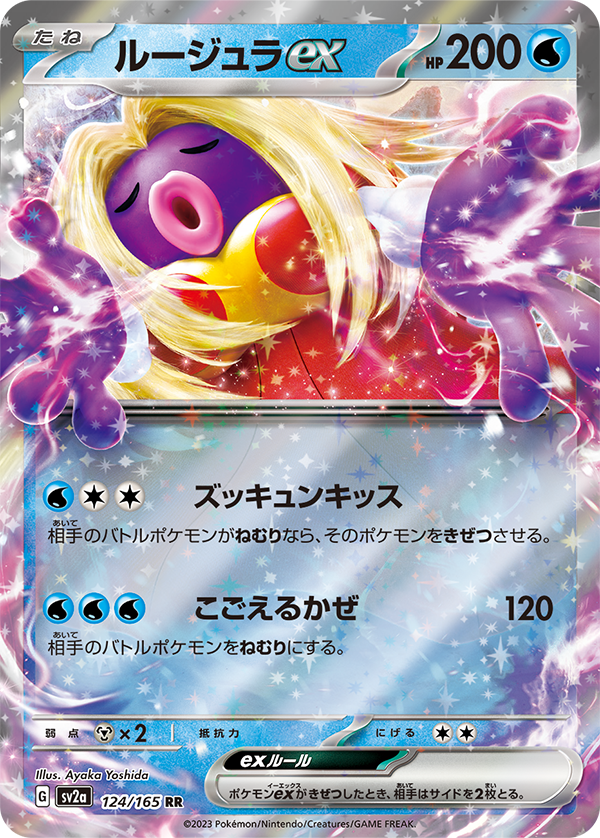 Pokemon Card Game Scarlet & Violet Pokemon Card 151 sv2a Booster 2 Box Sealed